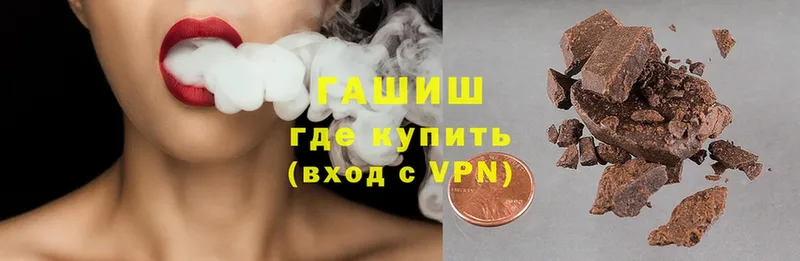 ГАШИШ Premium Балтийск