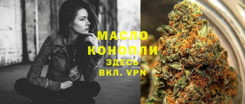 Дистиллят ТГК THC oil  Балтийск 